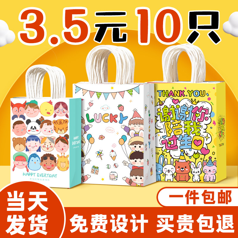儿童礼品袋生日礼物袋幼儿园伴手礼手提袋糖果零食小号纸袋定制