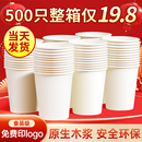 纯白纸杯一次性杯子水杯整箱批发商用手工杯加厚一次性杯定制logo