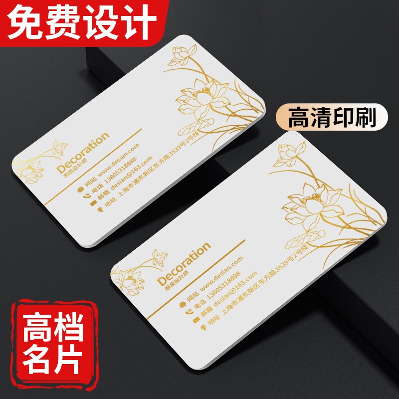 圆角名片定制制作订做双面烫金特种纸印刷覆膜打印免费设计公司商务二维码自印专业高档广告宣传轻奢简约卡片