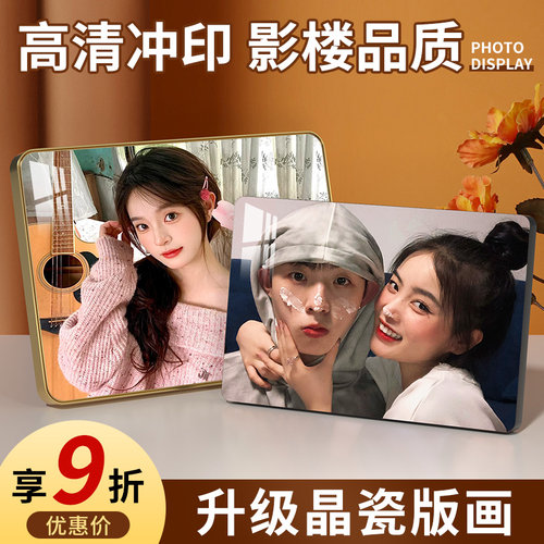 水晶摆台diy照片定制冲印全家福