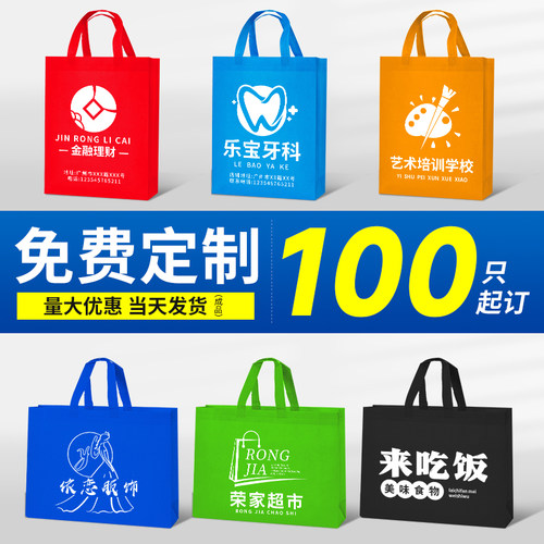 无纺布手提袋定制做印字成品购物包装广告印刷logo宣传环保袋KY