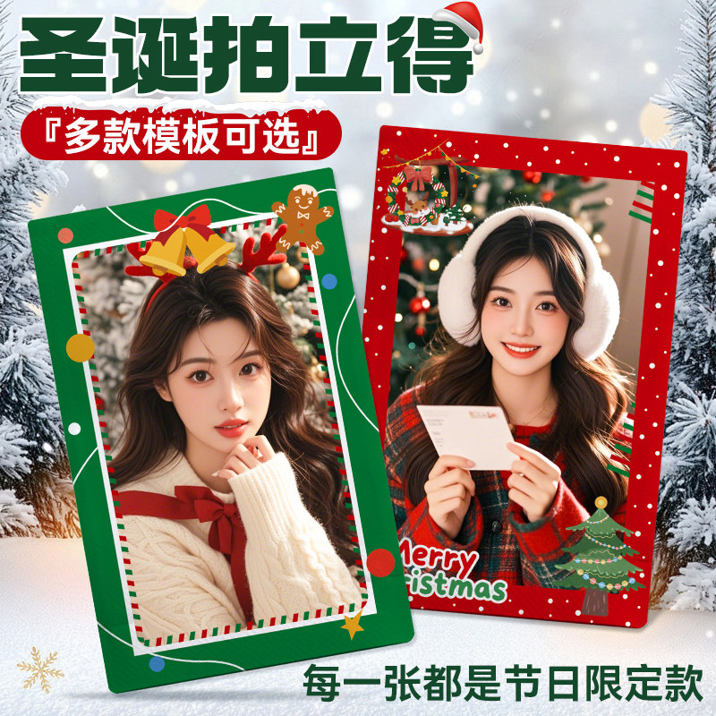 洗照片拍立得打印定制冲洗相片冲印自印小卡圣诞新年3三寸高清