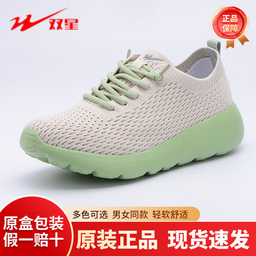 双星官方正品夏季春秋款运动鞋男女同款轻便舒适透气软底休闲鞋子