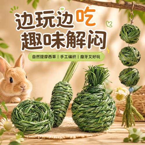 牛宠兔子玩具玩具解闷兔子用品