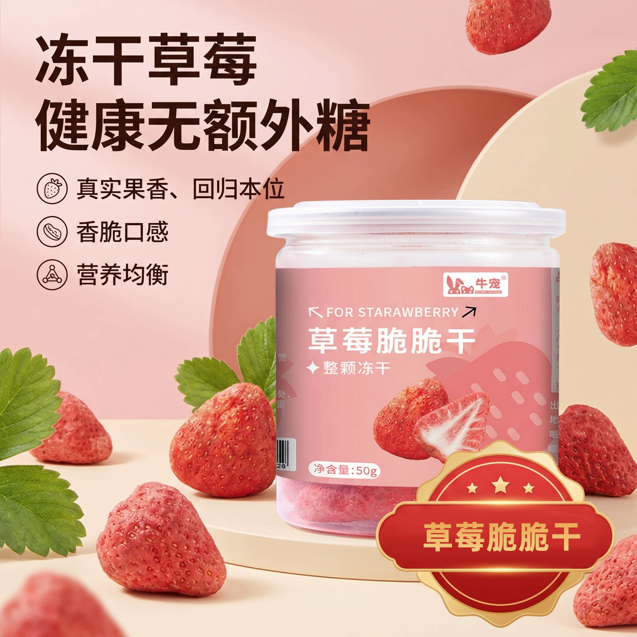 仓鼠零食冻干草莓龙猫荷兰猪营养整颗水果冻干兔子宠物零食开胃