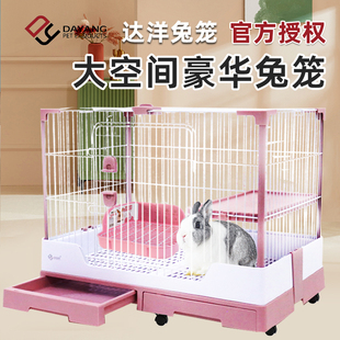 达洋兔笼R81家用室内特大号防喷尿豚鼠荷兰猪双抽屉兔子专用笼子
