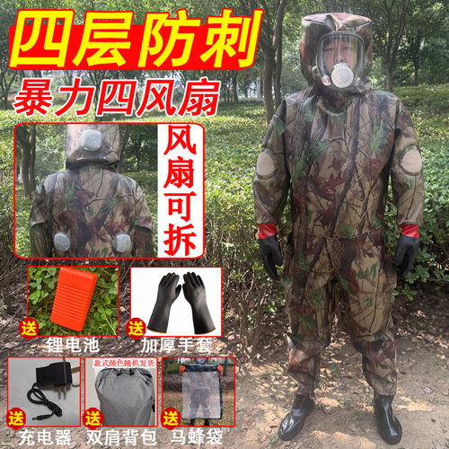 马蜂防护服全套防蜂服加厚PVC马蜂服捉虎头蜂胡蜂带风扇爬树专用