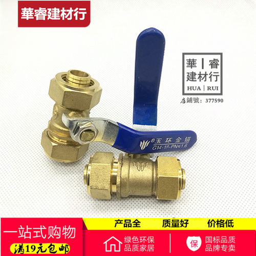 铝塑管卡套铜球阀内外牙1216 1418 1620 2025 2632太阳能阀门地暖
