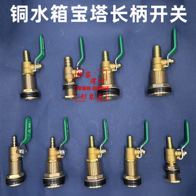 塑料水桶水箱塔鱼缸4分6分1寸铜球阀直通阀门放水控制开关水龙头