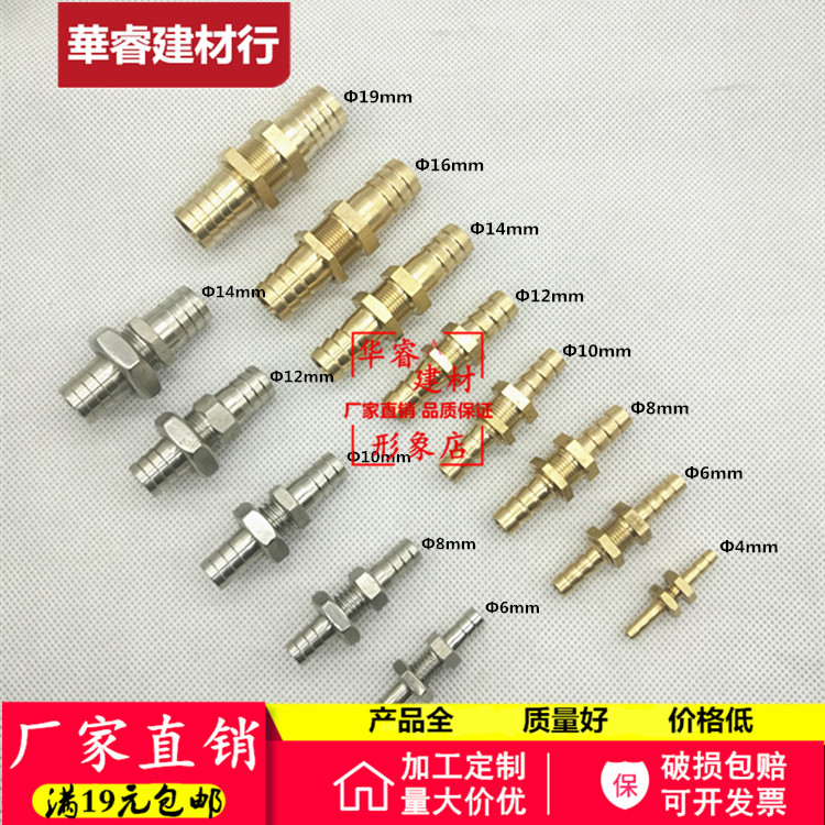 304不锈钢穿板宝塔接头 铜宝塔穿板一直通气嘴 穿板隔板接头 直通