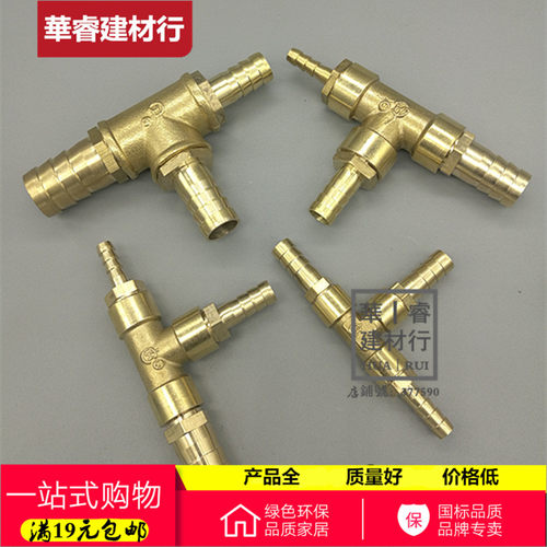 三通宝塔变径插软管接头