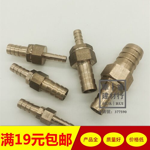 一字铜宝塔接头变径直通3 4 5 6 8 10 12 14 16 19 25水管大小头