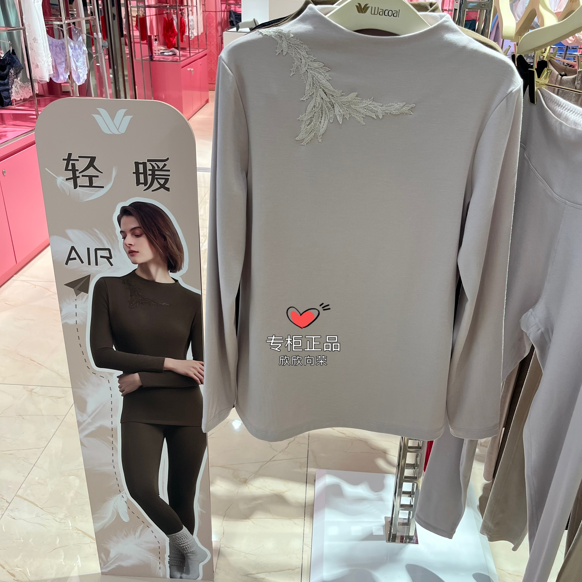 华歌尔女打底保暖高领