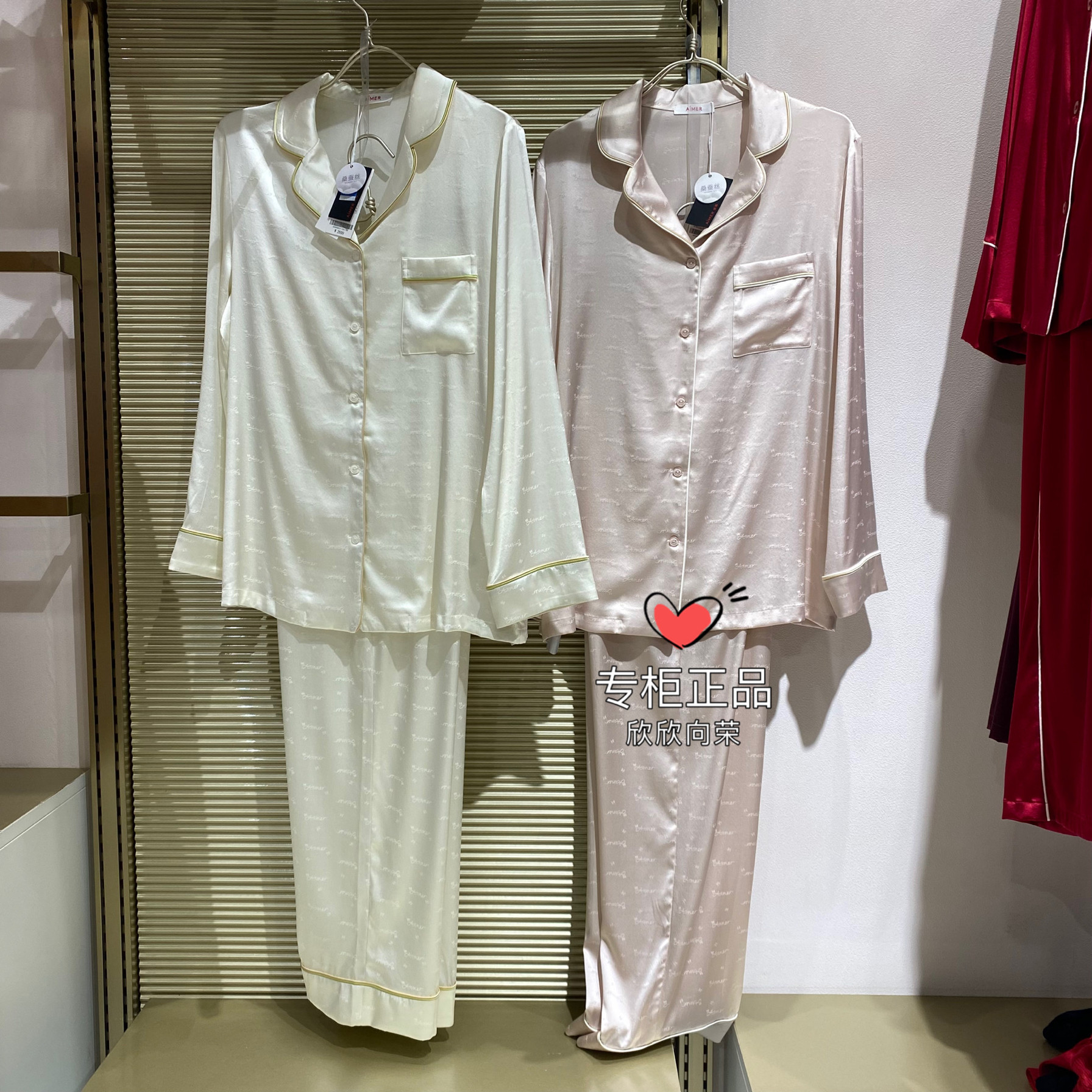 爱慕24ss丝润睡衣女含真丝长袖分身套装可外穿家居服am469621睡衣
