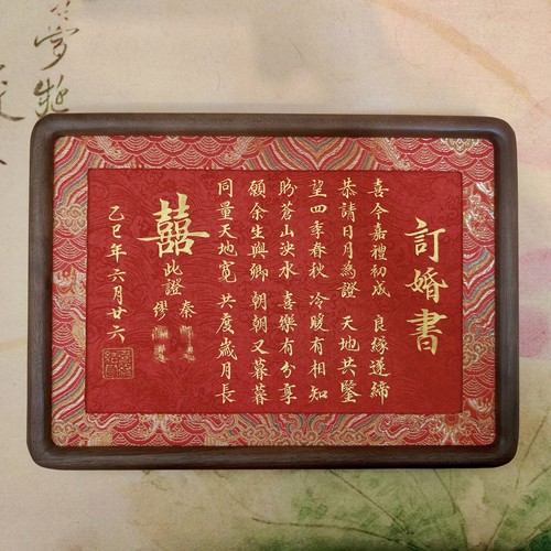 中国风民国婚书名家手写书法订婚书定制结婚礼物纪念相框下聘礼