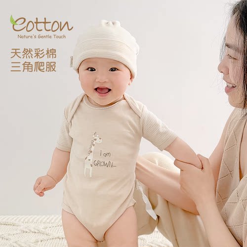 婴儿三角哈衣春秋宝宝彩棉包屁衣