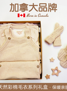 满月伴手礼婴儿礼盒送礼男女宝宝纯棉针织衣服套装超萌新生儿毛衣