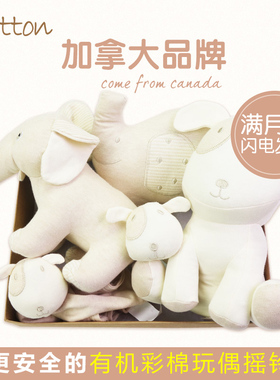 eotton婴儿安抚玩偶礼盒满月宝宝玩具礼物送礼新生儿母婴用品套装