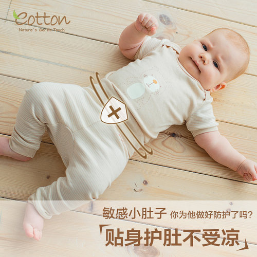 天然彩棉新生儿护脐裤子高腰护肚