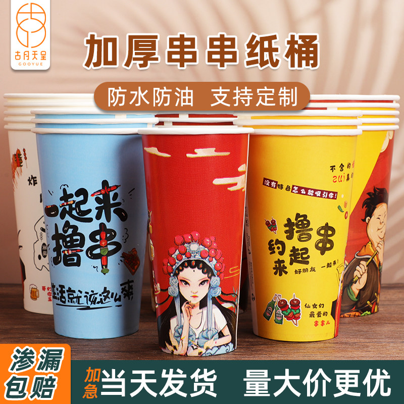 加厚钵钵鸡串串桶渗漏包赔图片