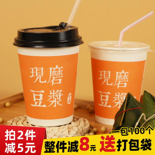 加厚一次性豆浆杯带盖漏水包赔