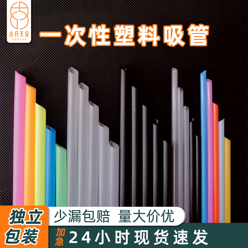 一次性粗细吸管奶茶单只独立包装
