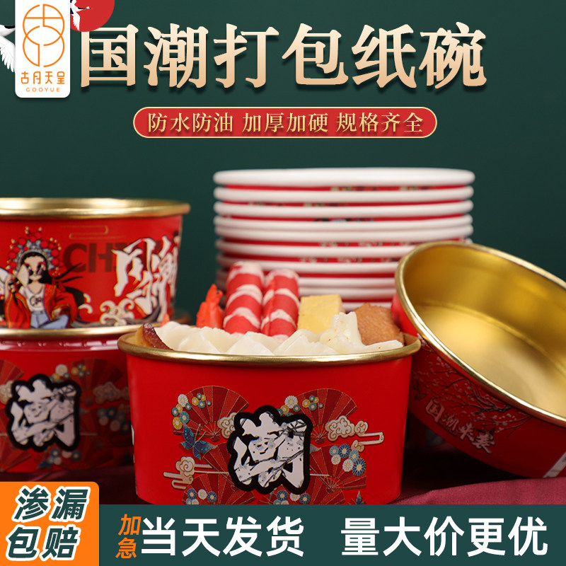 纸碗一次性碗圆形带盖商用定制金箔外卖快餐盒打包专用水果沙拉碗,餐饮具,一次性餐盒,淘宝优惠券,粉丝福利购,淘宝优惠卷