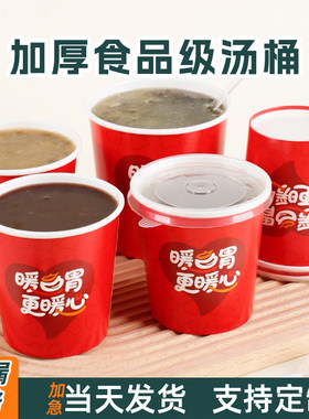 一次性汤桶早餐粥杯渗漏包赔