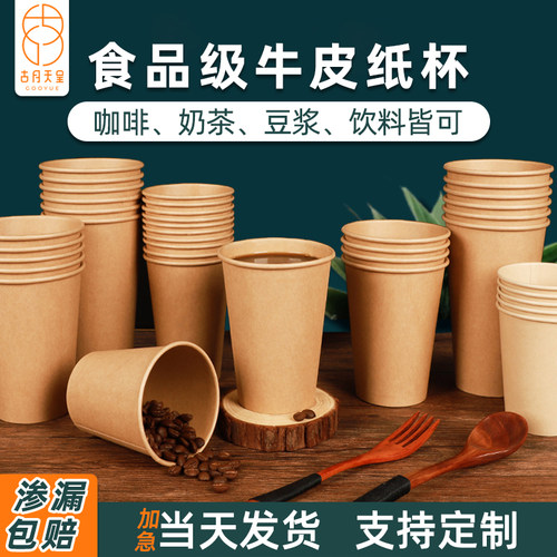牛皮纸咖啡杯子一次性带盖带吸管