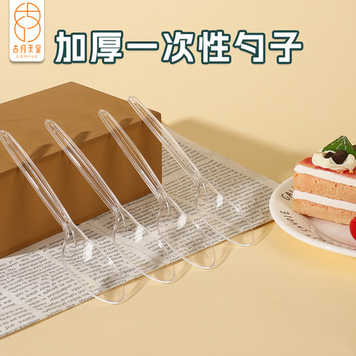 食品级一次性塑料勺子可选独立装