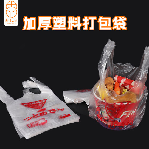 塑料打包袋快餐外卖打包专用