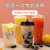 奶茶杯一次性带盖奶茶店专用700ml网红小熊商用定制塑冷饮料杯子