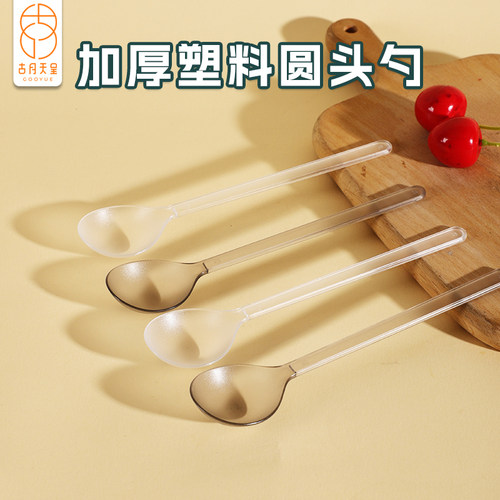 加厚塑料圆头勺子独立包装