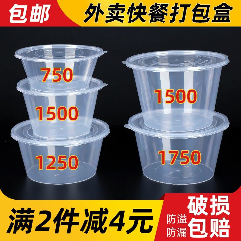一次性餐盒圆形带盖塑料外卖打包米饭盒可微波加热快餐具便当汤碗,餐饮具,一次性餐盒,淘宝优惠券,粉丝福利购,淘宝优惠卷