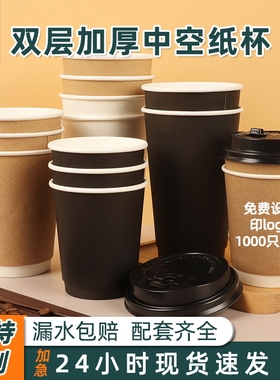 咖啡杯子高档精致一次性带盖商用定制做黑色双层罐罐奶茶热饮纸杯