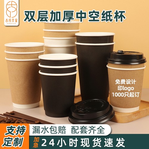 加厚双层中空咖啡杯漏水包赔