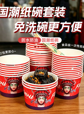 纸碗一次性带盖定制商用整箱臭豆腐烤冷面小吃碗批发外卖打包盒子