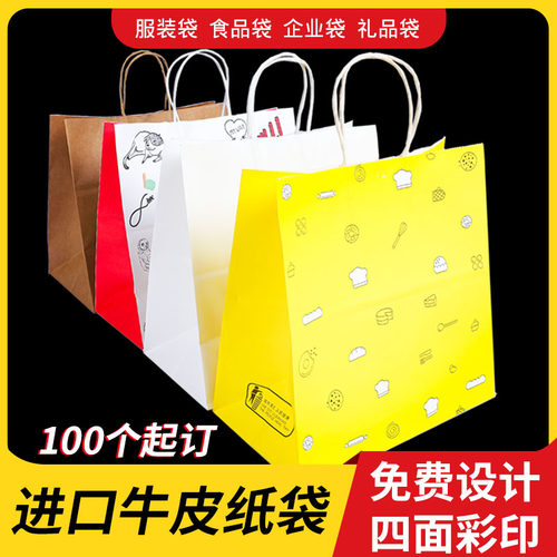 牛皮纸袋定制服装袋子奶茶印logo外卖打包衣服购物礼品包装手提袋