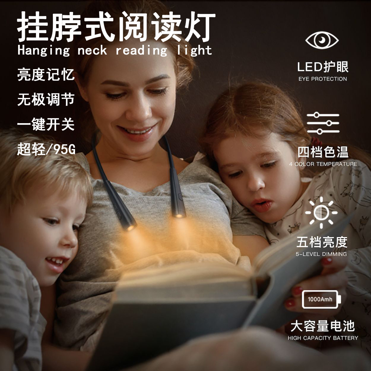 便携挂脖阅读灯床头看书跑步露营宿舍修车夜钓护眼灯小夜灯宿舍灯