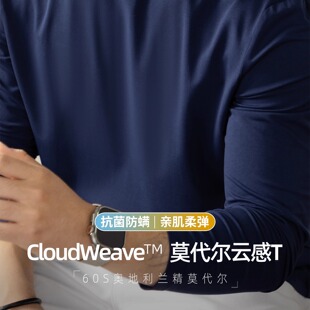 60S奥地利兰精莫代尔长袖t恤男亲肤抗菌打底衫纯白色内搭秋装上衣