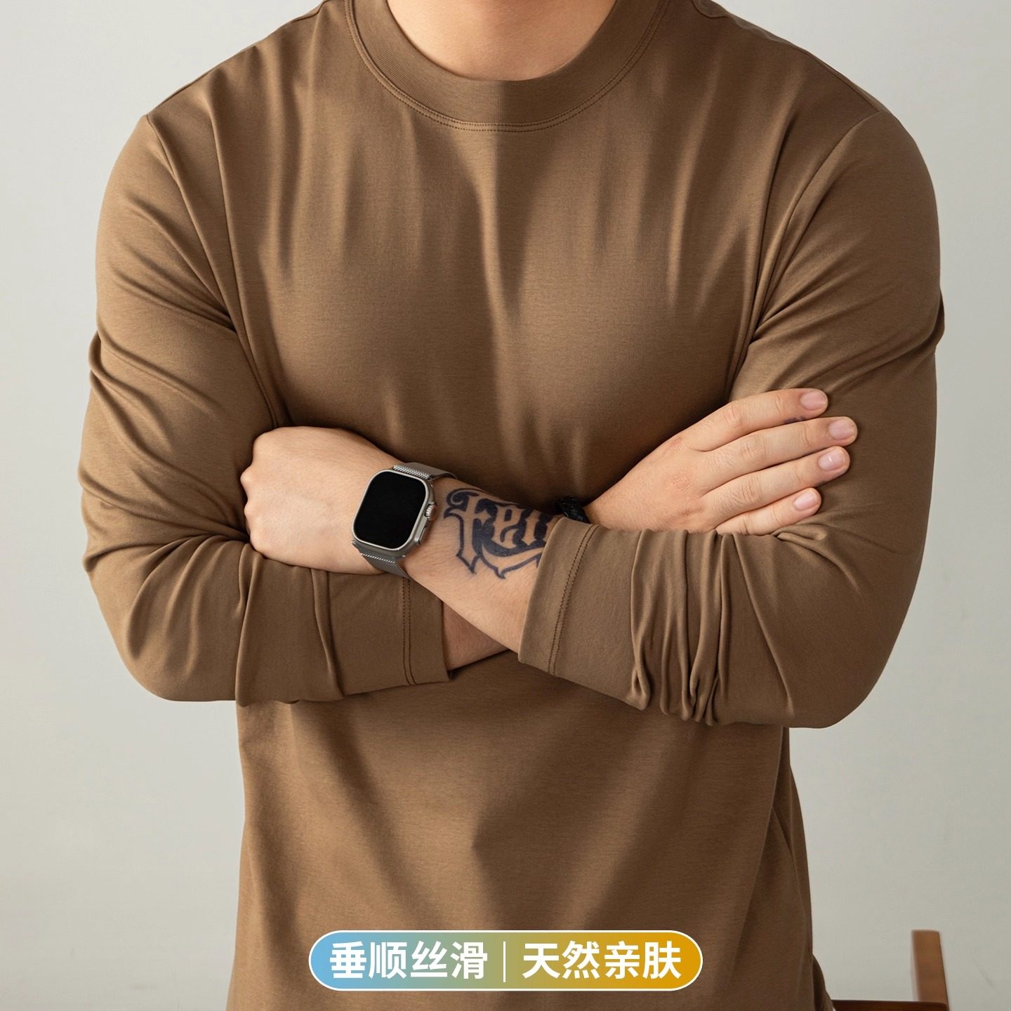 Cloudweave云感液氨丝光棉长袖T恤男打底衫秋冬纯白色亲肤高级感