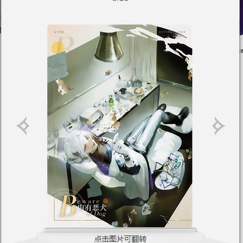 正版闪魂重返未来1999 UTTU 烁光专栏典藏卡 N R卡兔毛手袋 远旅