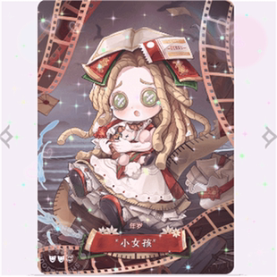 闪魂第五人格卡牌卡片雕刻时光第二弹基础版 囚徒 SSR作曲小女孩