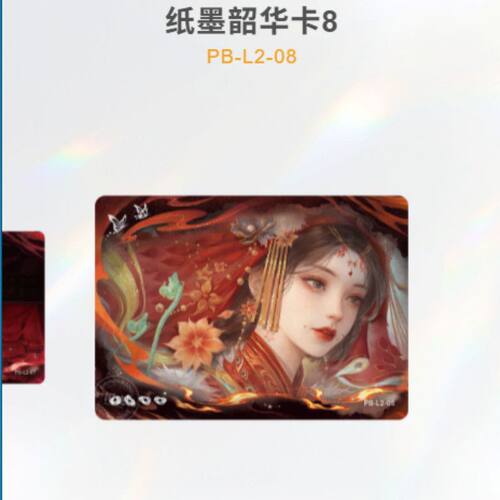 正版闪魂系列纸嫁衣 纸影浮光 典藏卡第二弹杜言她L2L3活动卡