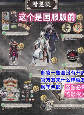 第五人格六周年限定礼盒宿伞之魂真理之下东方的麒麟国服 现货