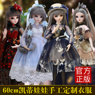多丽丝凯蒂娃娃宫廷风衣服60CM BJD娃娃换装衣服3分关节洋娃娃裙