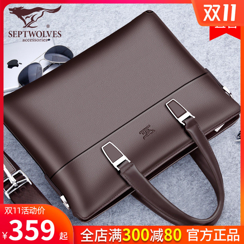 七匹狼公文包男真皮简约男士包包单肩斜挎包皮包男士包手提包商务