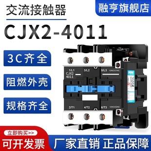 交流接触器CJX20910水泵电柜CJX2-5011 4011 1210 9511 8011 6511