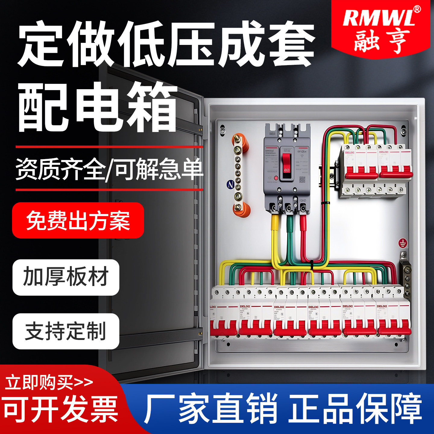 定做成套三相四线配电箱低压开关控制柜工地照明箱380v配电箱整套