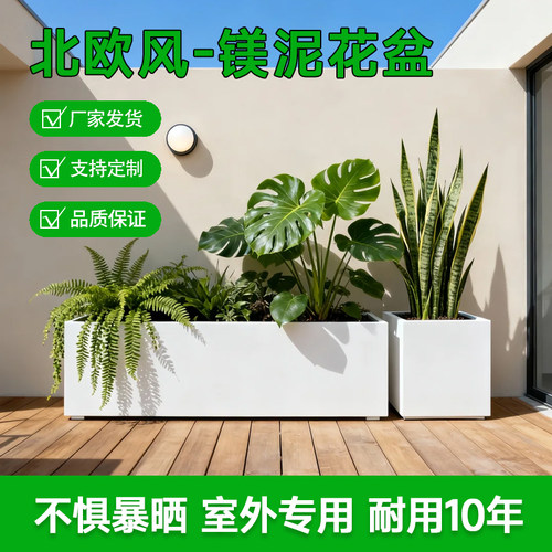 长方形镁泥花箱阳台户外种花耐用